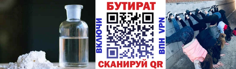где купить наркоту  Алзамай  МЕГА онион  БУТИРАТ буратино 