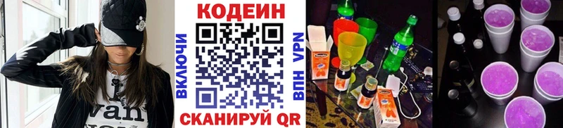 блэк спрут рабочий сайт  Алзамай  Кодеин Purple Drank 