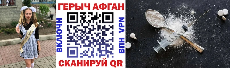 ГЕРОИН Heroin  гидра рабочий сайт  Алзамай  цены  